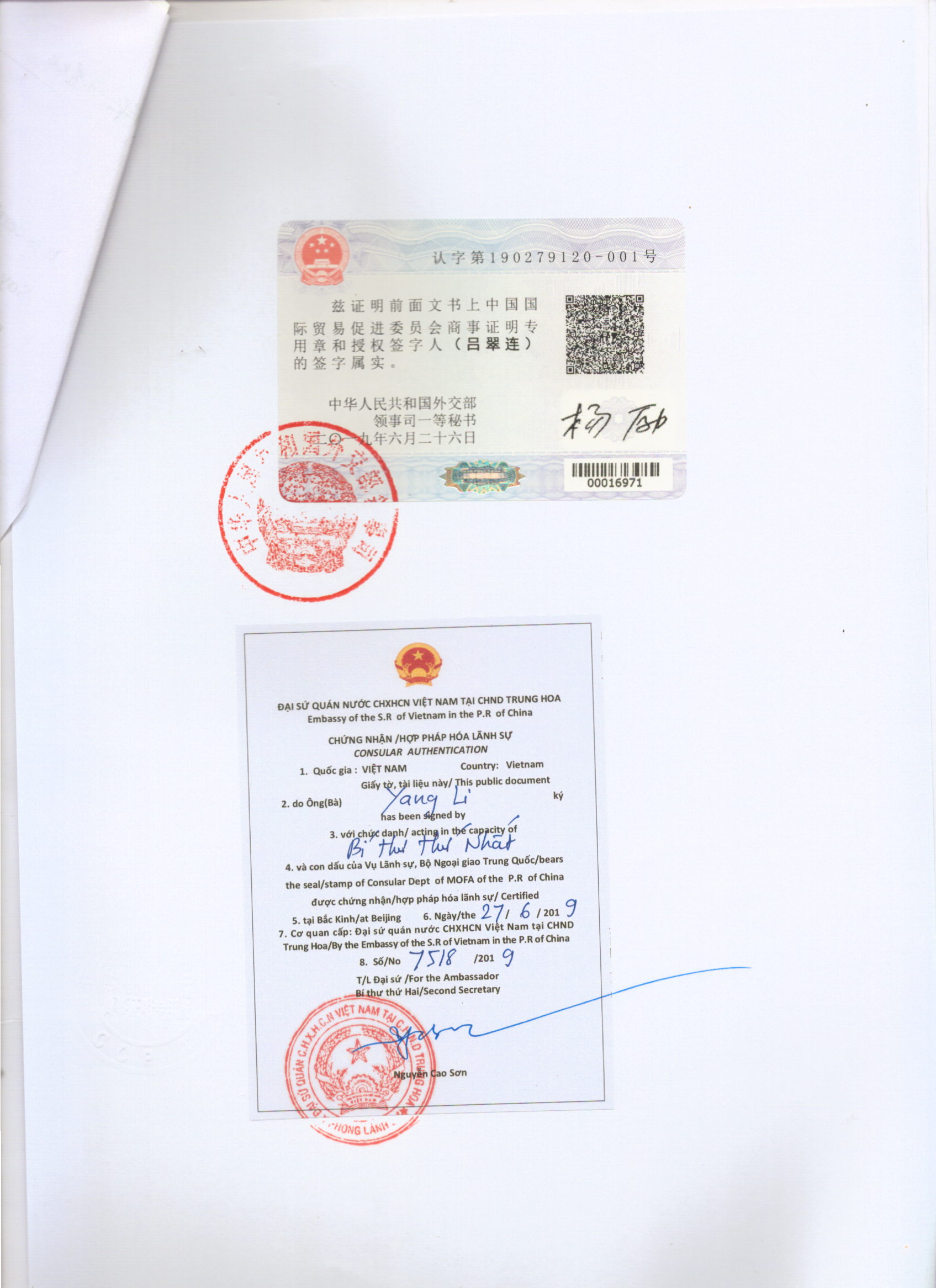 CFS越南使馆认证
