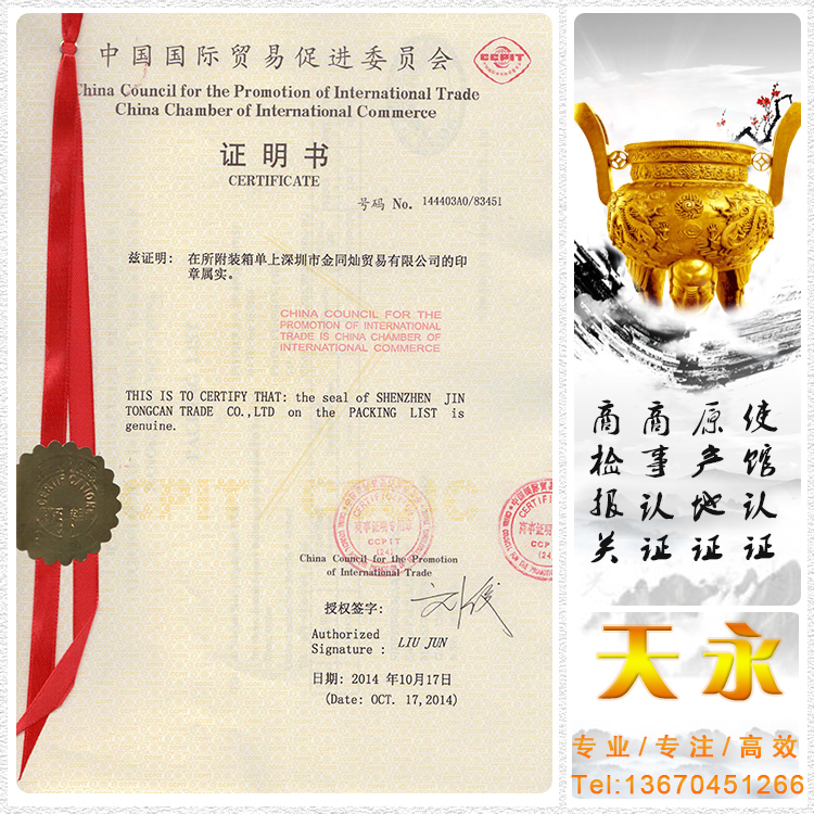 商业授权书POA