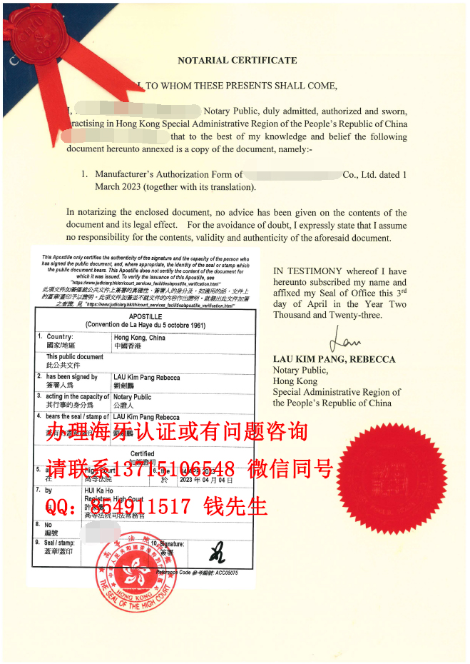 中国海牙认证加急出