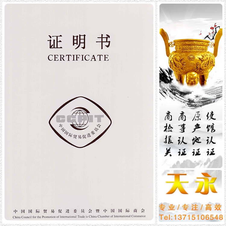 玻利维亚海牙认证多少钱