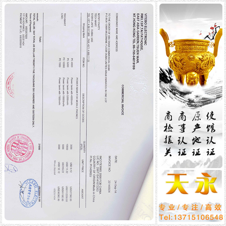 CCPIT贸促会香港商会证明书认证副本