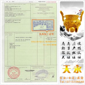 2019香港未再加工证明申请(图1)